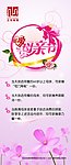 母亲节