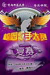 音乐学院