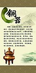 中国古典文学常识