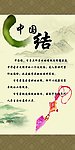中国古典文学常识