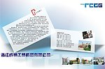 成钢企业宣传画册内页