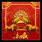 福到牛气冲天