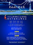 山东省畜牧业博览会彩页