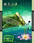 林苑小镇