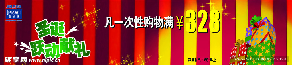 圣诞献礼