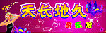 音乐吧