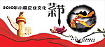 企业文化艺术节