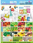 夏日购物节