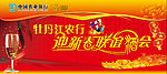 中国农业银行联谊会