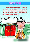 程门立雪 典故 故事 历史故事