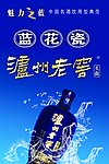 泸州老窑酒