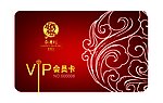 VIP高档名片