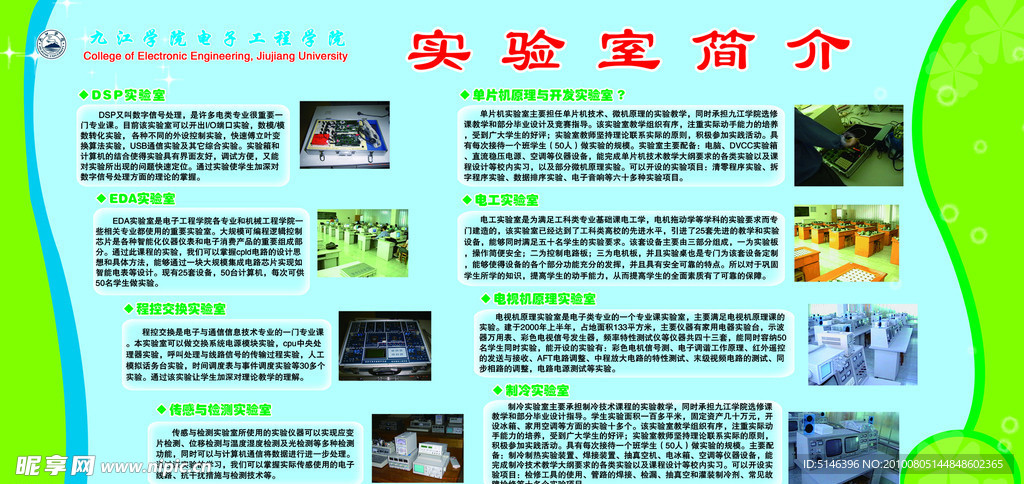 展板
