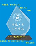 明珠工业园礼品