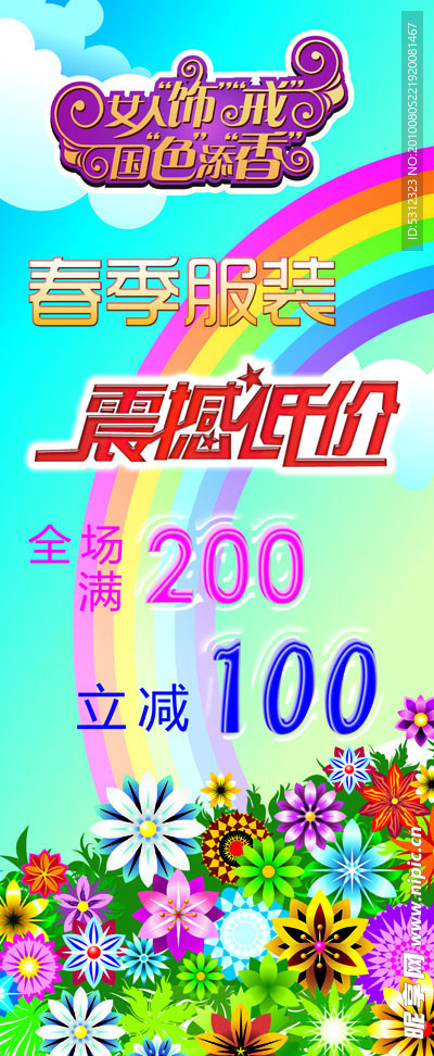 震撼低价