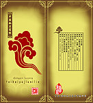 白酒折页设计