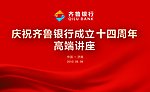 会议周年庆典背景