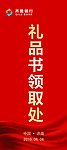 会场指引展架