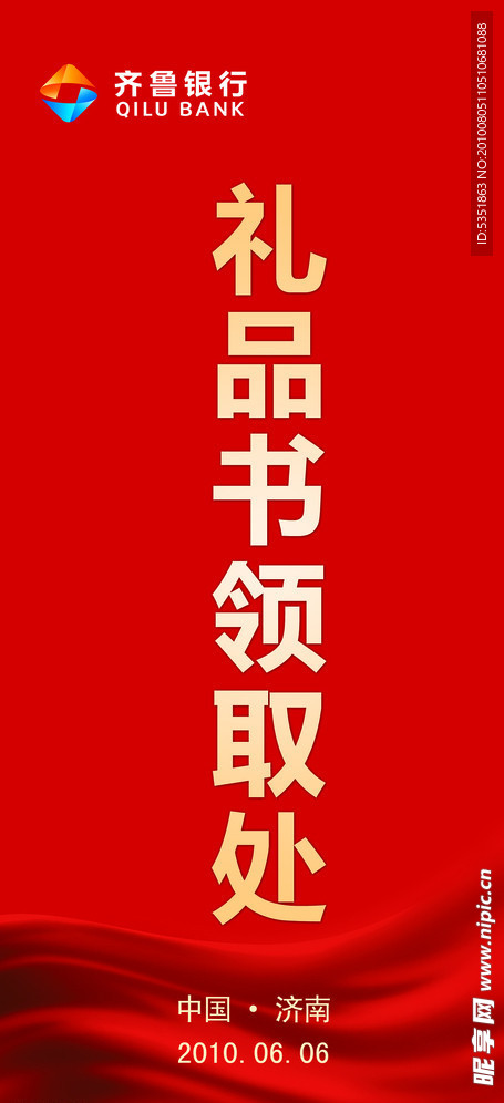 会场指引展架