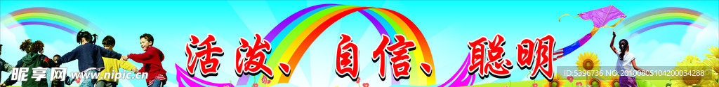 幼儿园