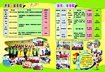 春之声