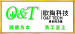 欧陶科技