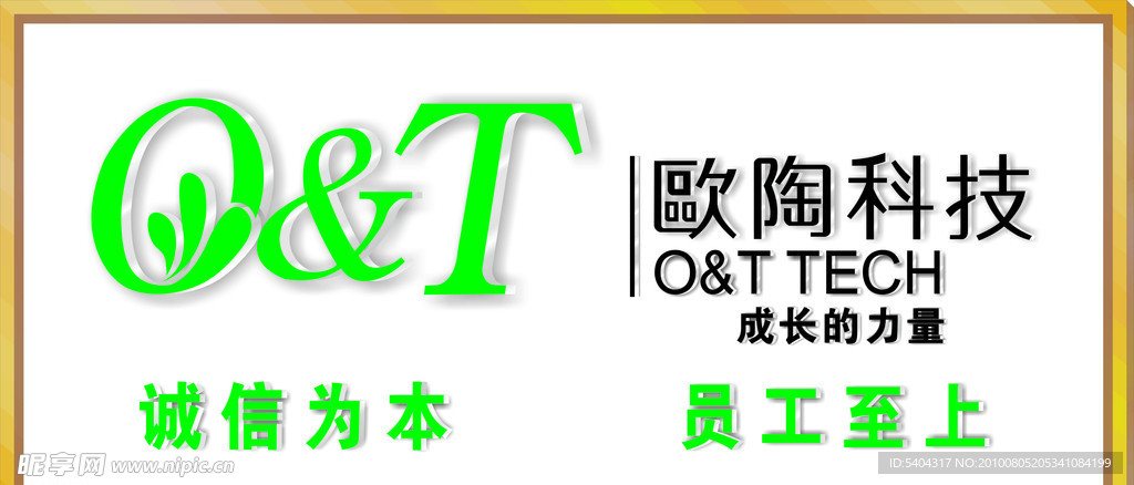 欧陶科技