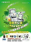 手机广告