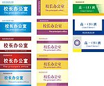 科室牌