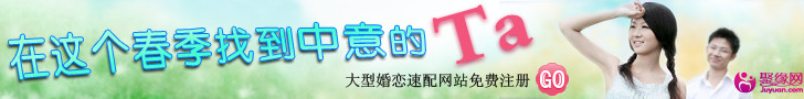交友网站gif banner 广告