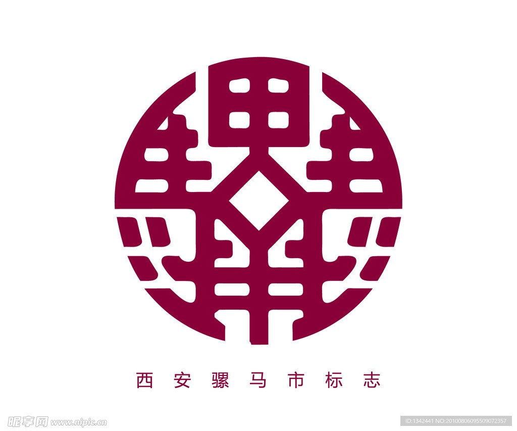 西安骡马市商业街标志LOGO