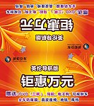 车顶牌