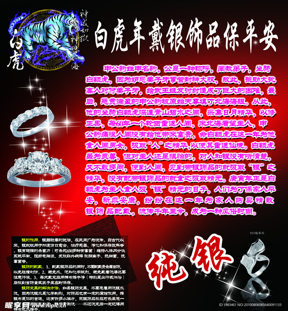 饰品