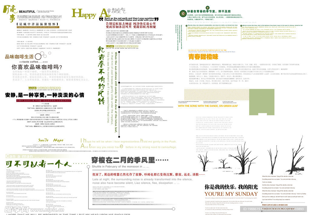 2010上海展会7月最新 字体