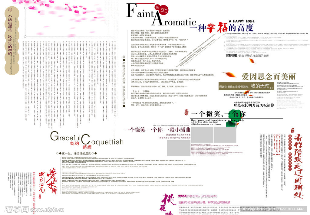 2010上海展会7月最新 字体