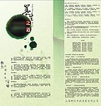 健康养生