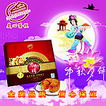 美心中秋月饼海报