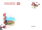 贺卡信封