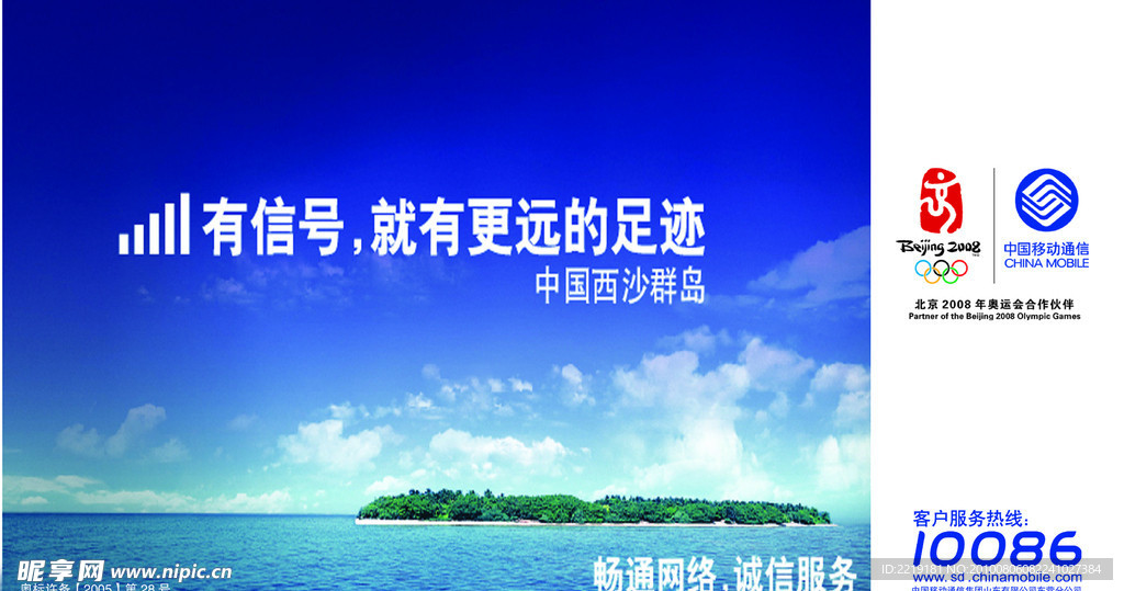 中国移动 普卡