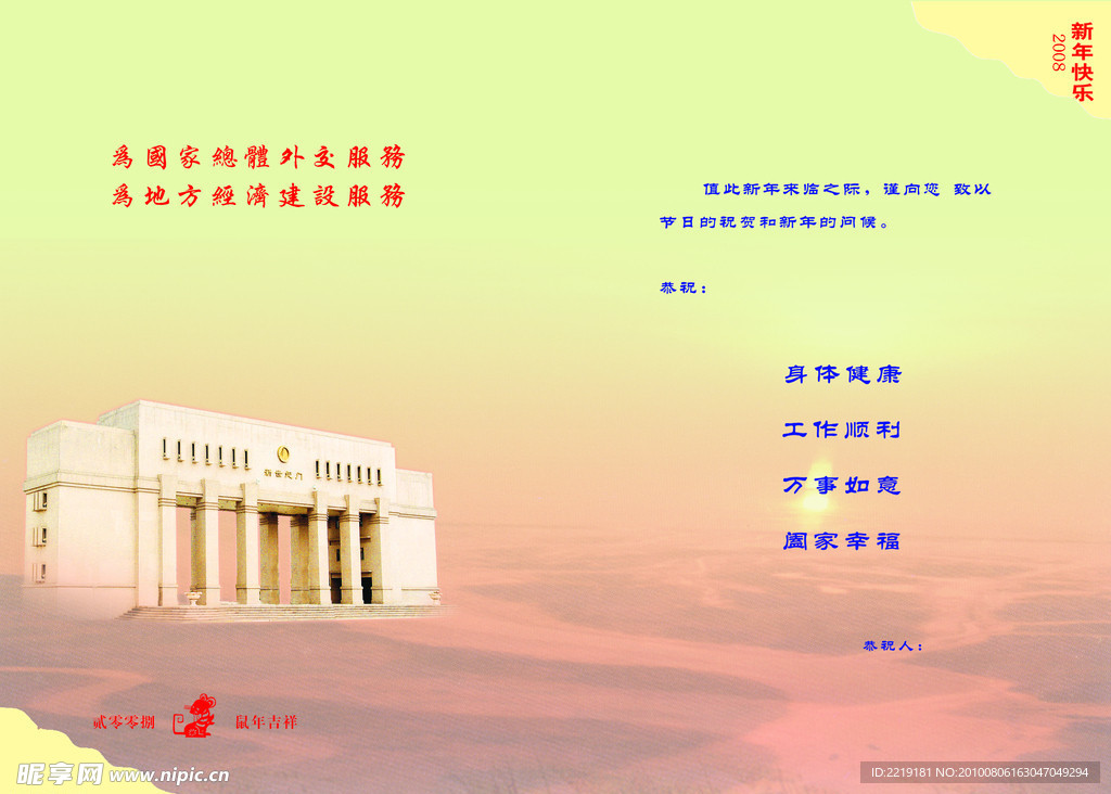 贺卡内页