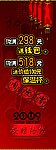 安踏商场X展架