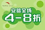 安踏自营店