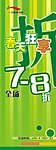 李宁春天打折