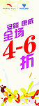 安踏打折优惠