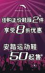 安踏台卡
