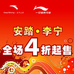 安踏喷绘