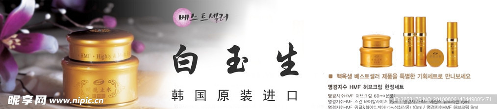 化妆品设计