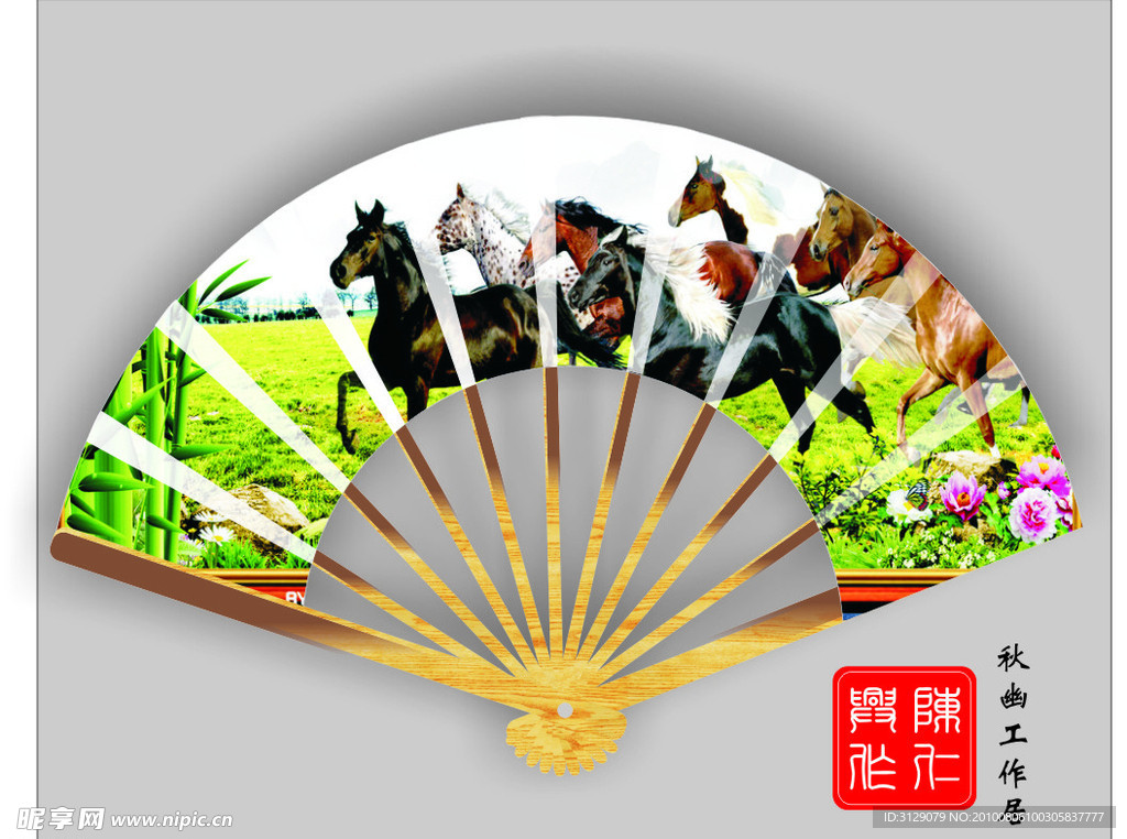扇子