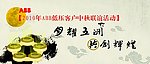 中秋展板 源文件 中秋文化