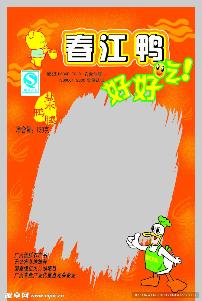 食品包装